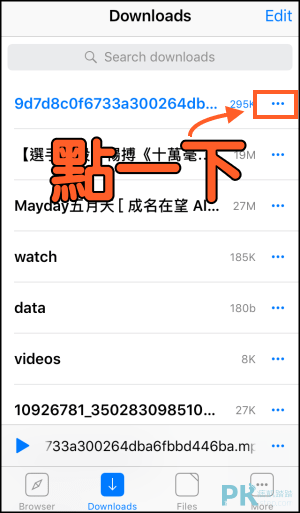 iPhone更換鈴聲免電腦-教學3