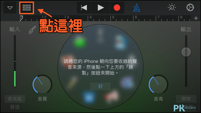 iPhone更換鈴聲免電腦-教學8