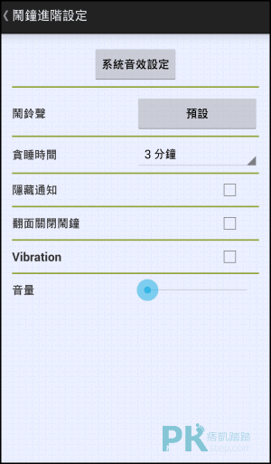 排班表App10