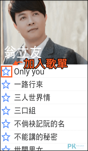 聽聽台語歌App3