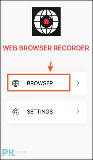 Web-Browser-Recorder瀏覽器錄影1