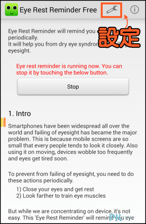 眼睛定時休息App1
