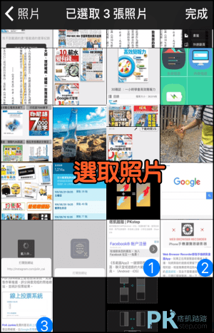 長圖片拼接App2