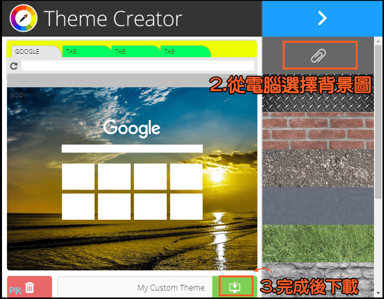 Chrome自製主題4