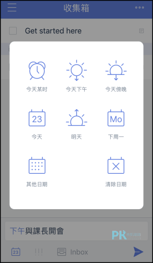 待辦事項App2