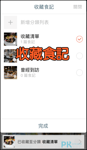 愛食記-找美食App4