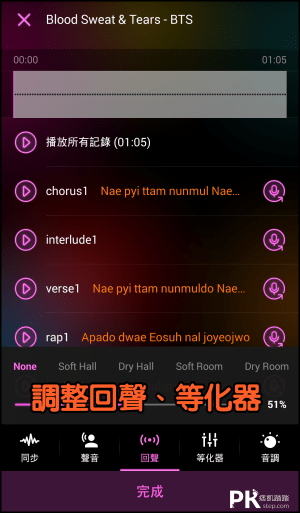 DingaStar唱歌App13