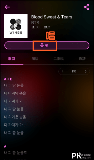Image result for DingaStar专属K-pop的唱韩文歌App