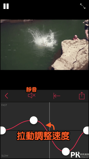 SLOW-Fast影片速度調整工具2