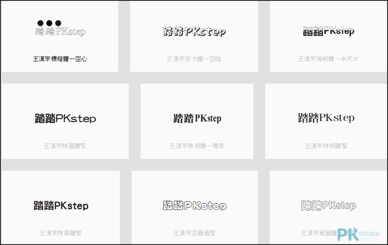 Wordmark字體檢視工具2