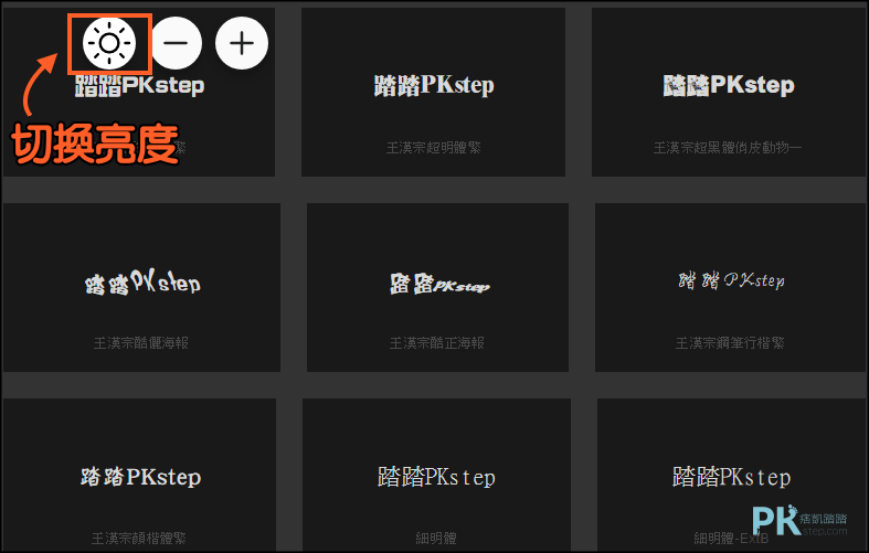 Wordmark字體檢視工具3