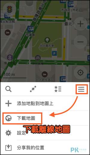 maps.me離線地圖教學-下載地圖1