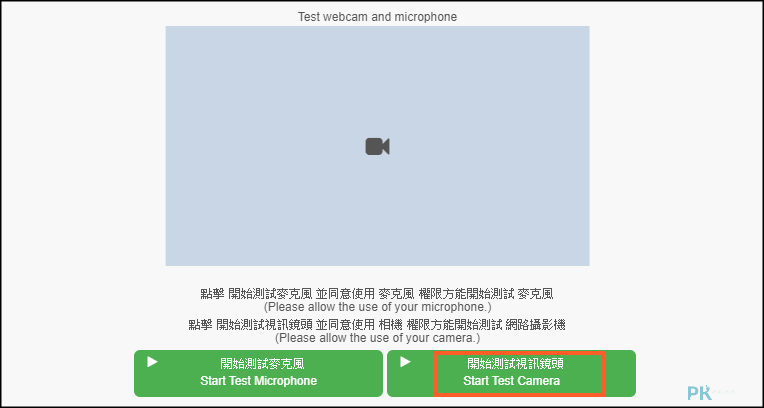 線上網路攝影機和麥克風測試Toolskk1