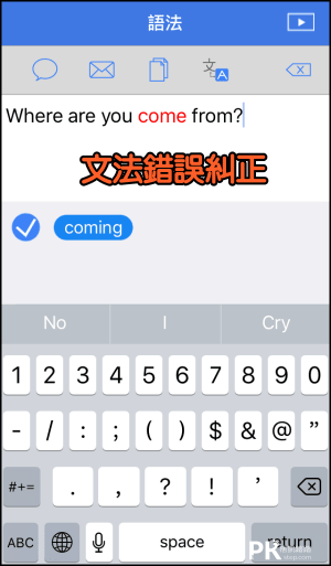 英文文法檢查App_iOS1