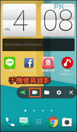 AirDroid軟體教學-App教學2