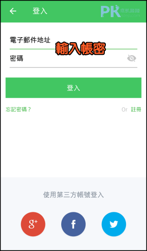 App連線4