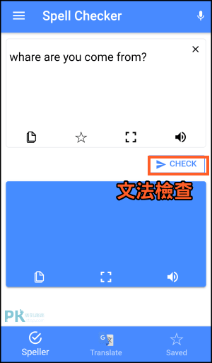 Android英文文法檢查App2