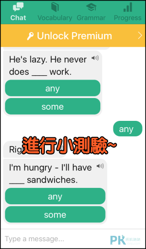 Andy學英文機器人App4