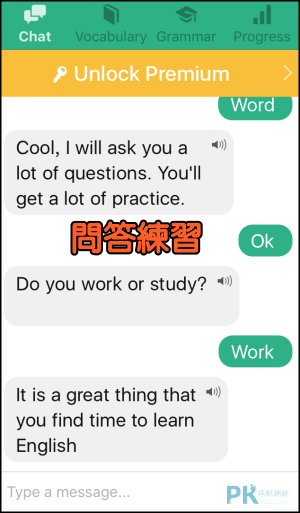 Andy學英文機器人App6