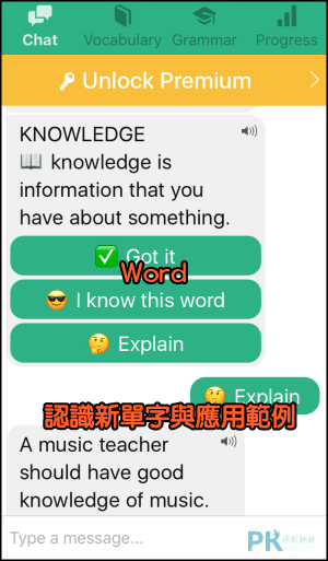Andy學英文機器人App8