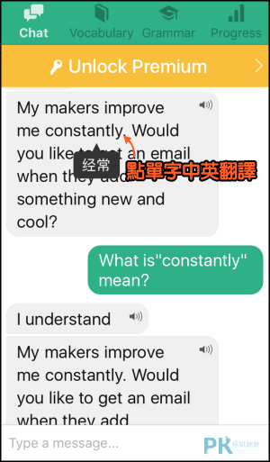 Andy學英文機器人App9