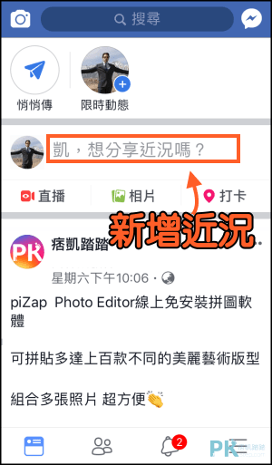 Facebook發表360度照片1