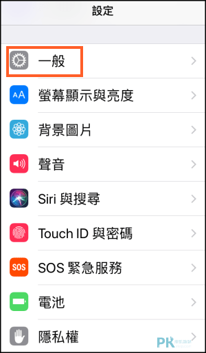 iPhone開啟朗讀功能1_.