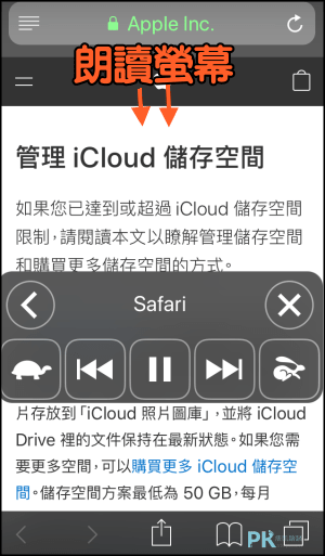 iPhone開啟朗讀功能5