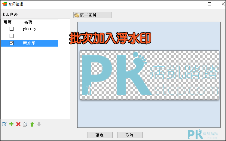 iPhotoDraw圖片編輯軟體5