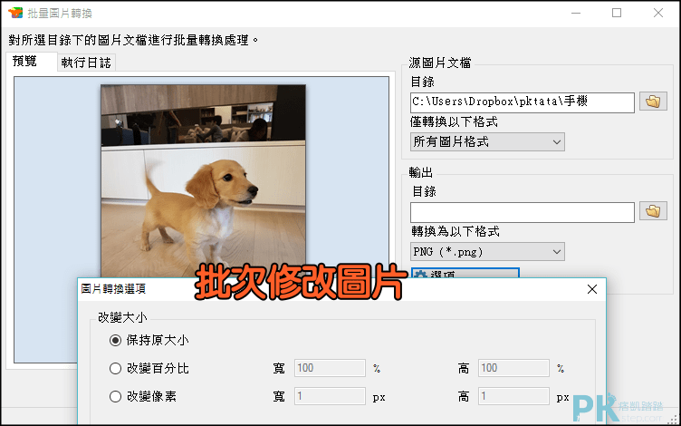 iPhotoDraw圖片編輯軟體6