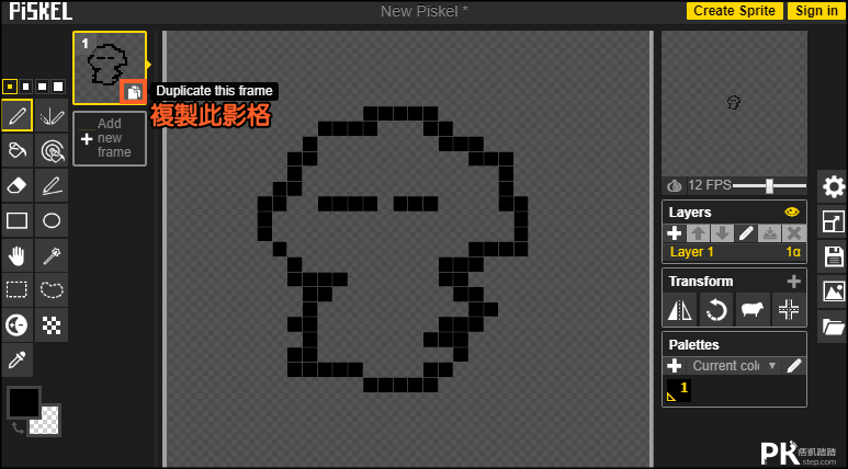 Piskel線上動畫製作軟體1