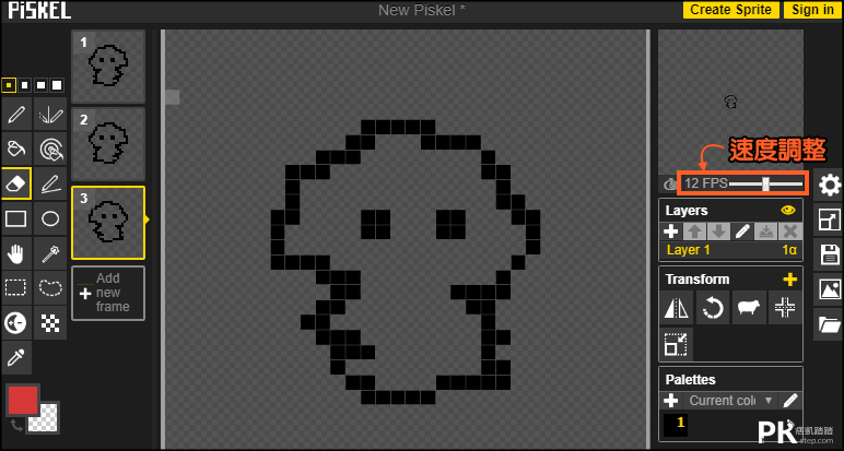 Piskel線上動畫製作軟體2