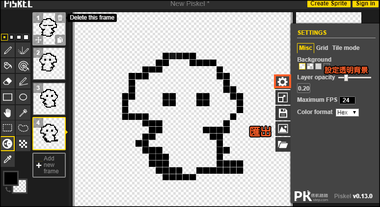 Piskel線上動畫製作軟體3