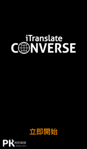 itranslate converse app