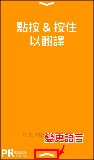 converse雙向對話翻譯App3