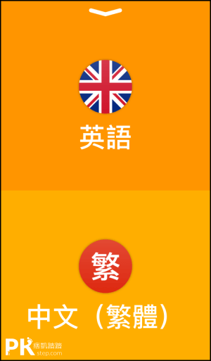 converse雙向對話翻譯App4