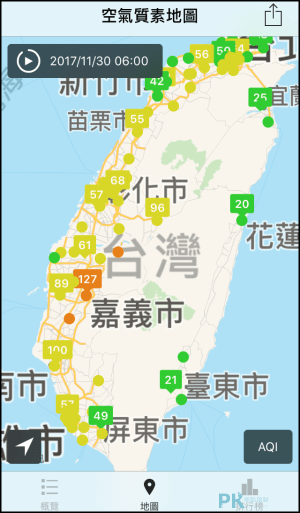 在意空氣-空氣品質監測App7