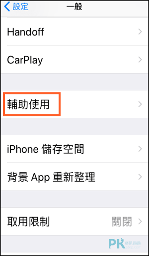 教你怎麼變更facebook的字體大小 超大的文字 滑臉書更輕鬆 Iphone手機 安卓和電腦版設定教學 痞凱踏踏 Pkstep