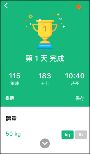 30天內減重減肥App6