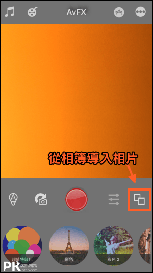 AvFX影片濾鏡App1