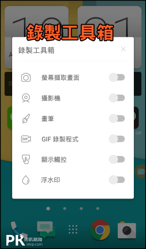 DU-Recorder安卓手機螢幕錄影App1