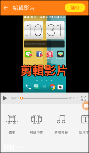 DU-Recorder安卓手機螢幕錄影App8