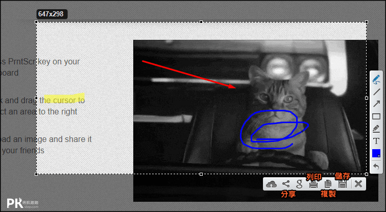 Lightshot電腦截圖軟體3