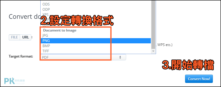 線上Word轉圖片檔2
