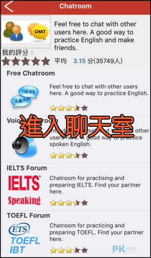 英語電台App7