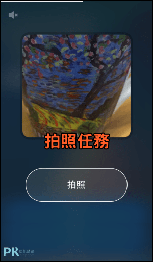 Alarmy必醒鬧鐘App3