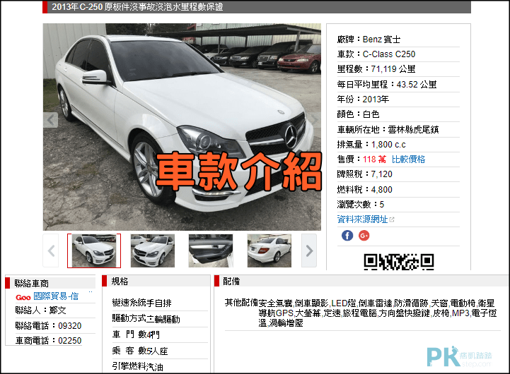 FindCar找車網_買車比價3