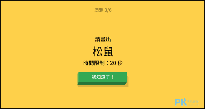 Google限時塗鴉2