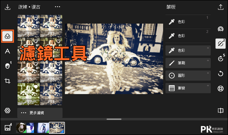 Polarr-Photo-Editor潑辣修圖3