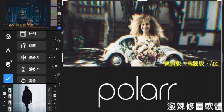 polarr photo editor chrome or android